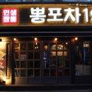 포차1981 네이버블로그