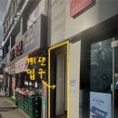 에이바헤어(먹골역점)