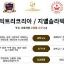 지엘솔라텍 이미지