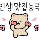 일산본곱창막창 이미지