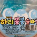 슬라임봉봉 이미지