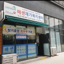 성결대학교 사회복지대학원 | 2025년 헤센재가복지센터 송년회 및 워크숍/12월 월례 회의 성료<센터장/사회복지학 박사>강창실