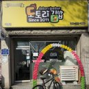 엄사면 엄사리 226 4 | 계룡 분식 맛집 추천:) 키토김밥까지 있는 도토리김밥 솔직후기