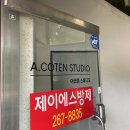 제이에스방제 이미지
