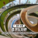 별내도서관 지상5층 | 경기 수원 경기도서관, 북카페 같은 대형 도서관 열람실 탐방기