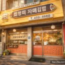 최영미자매기임밥
