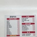 김포 풍무동 혼밥하기 좋은 국수, 덮밥 맛집 온당국수 후기