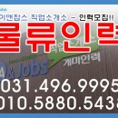 터미널 인력소개소