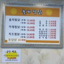 솔뫼찜닭