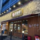 수지구청 | 용인 수지구청 삼겹살 맛집 고진사 내돈내산 후기
