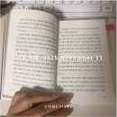 인간관계론 | #14_데일카네기 인간관계론 후기