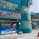 소양강카서비스 이미지