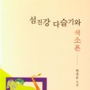 고향산천 이미지