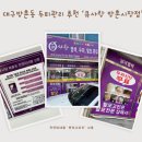 큐사랑방촌