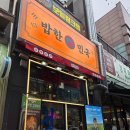 민국푸드 - 천안시 동남구 | 영재원 면접 후 도파민 제대로 터진 집, 밥한민국