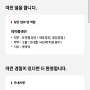 SK케미칼 청주 채용