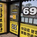 하나공인중개사사무소 이미지