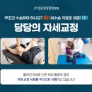 당당한방병원 이미지