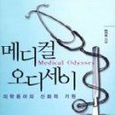 한울메디컬 - 강남구 선릉로 704 | 한울메디컬