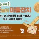 솔안경로당 이미지