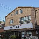 더맛있는꼬마김밥 - 연수구 센트럴로 194 | [김해 구산동]국수가 맛있는 연지공원 연지국수/멸치국수/꼬마김밥 후기