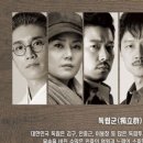 수원시립공연단 제9회 정기공연 창작뮤지컬 독립군 이미지