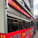 양동 | 광주 대표 치킨 양동시장 수일통닭 본점 내돈내산 후기