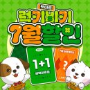 광명할인마트