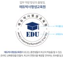 에듀박사평생교육원 네이버블로그