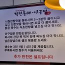 착한동태 아구찜 이미지