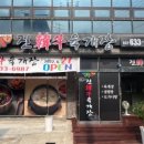 진한우 육개장 이미지