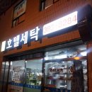 고산로211번길 이미지