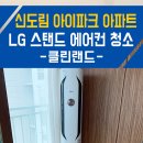 신도림아이파크아파트 이미지