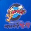 싸다아구찜앤탕 이미지