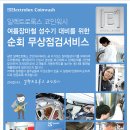 현대인빨래방 이미지