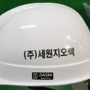 (주)지오텍 네이버블로그