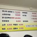 웰빙미나리삼겹살 이미지