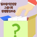 친구야 뽑기하자 이미지