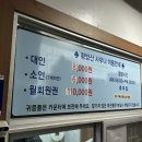 황방산온천