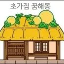 집으로 이미지