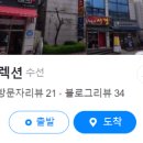 옷수선 - 남양주시 경춘로 1293 | 옷수선