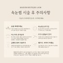 뿜 속눈썹