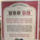 대단한커피 대단한 탕후루 안양1번가점 | 대단한 탕후루 안양1번가점