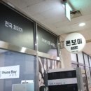 천안에서 아이폰 수리점을 찾으세요? - 폰보이