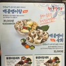 족발신선생 연수점 이미지