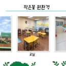 작은꽃어린이집 네이버블로그