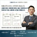 부산형사이혼전문변호사법률사무소W