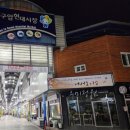 구암동292 이미지