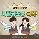 마법수학학원 - 동래구 아시아드대로 155 | 마법수학학원