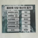 데이롱카페 덕이라인점 | 청사포맛집 올바릇식당 오션뷰 보며 육전꼬막대판 먹고 온 후기